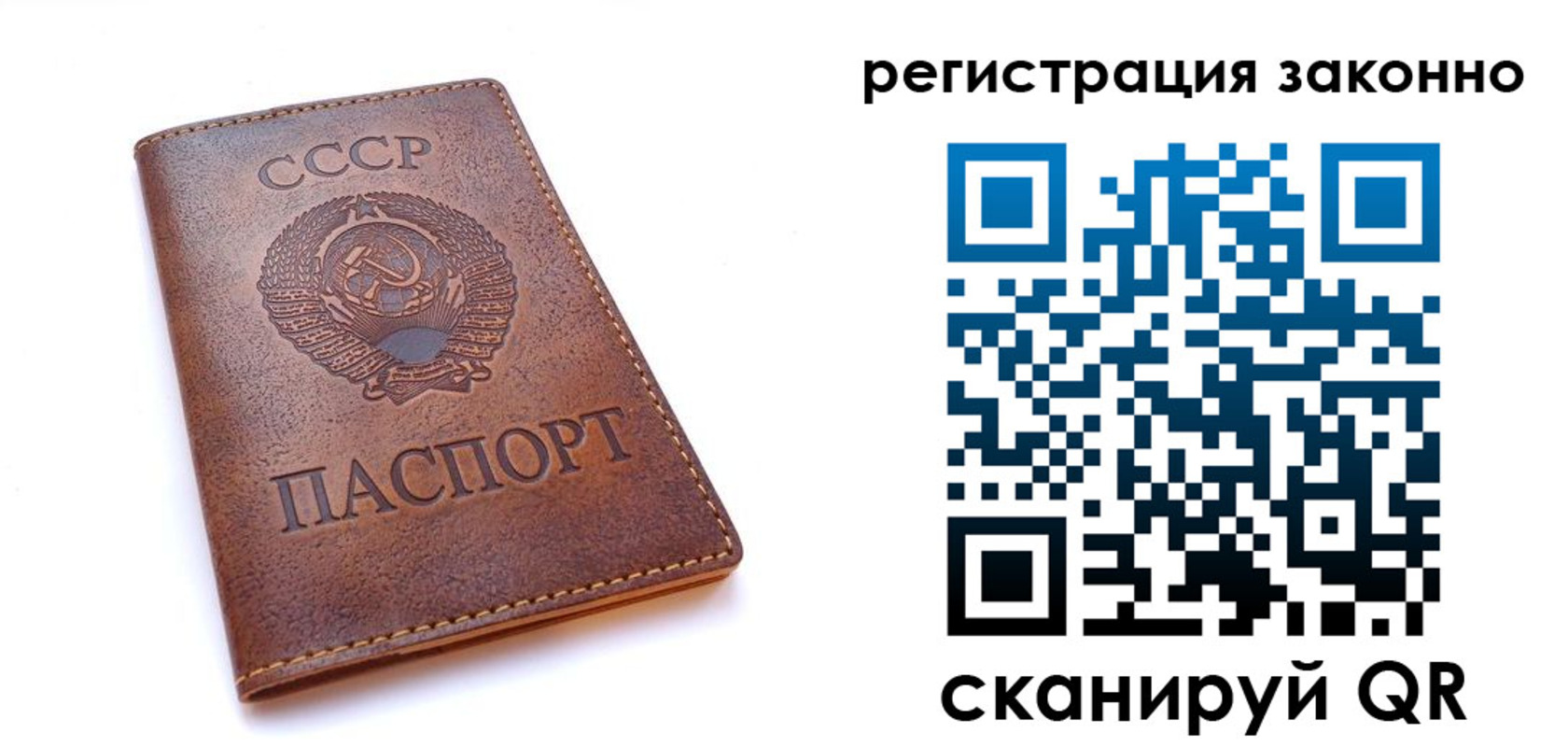 миграционный учет в Майском